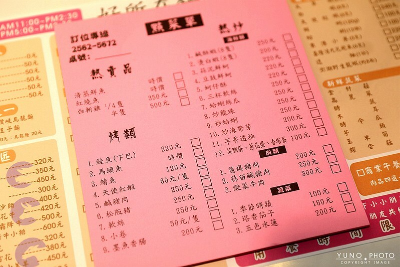 好所在鍋物台北中山區龍江路火鍋熱炒推薦032 好所在鍋物台北中山區龍江路火鍋熱炒推薦032