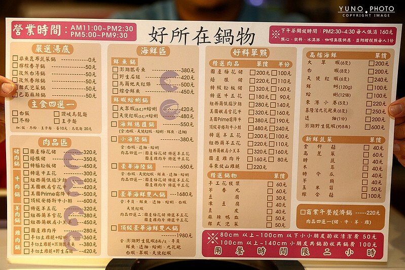 好所在鍋物台北中山區龍江路火鍋熱炒推薦015 好所在鍋物台北中山區龍江路火鍋熱炒推薦015