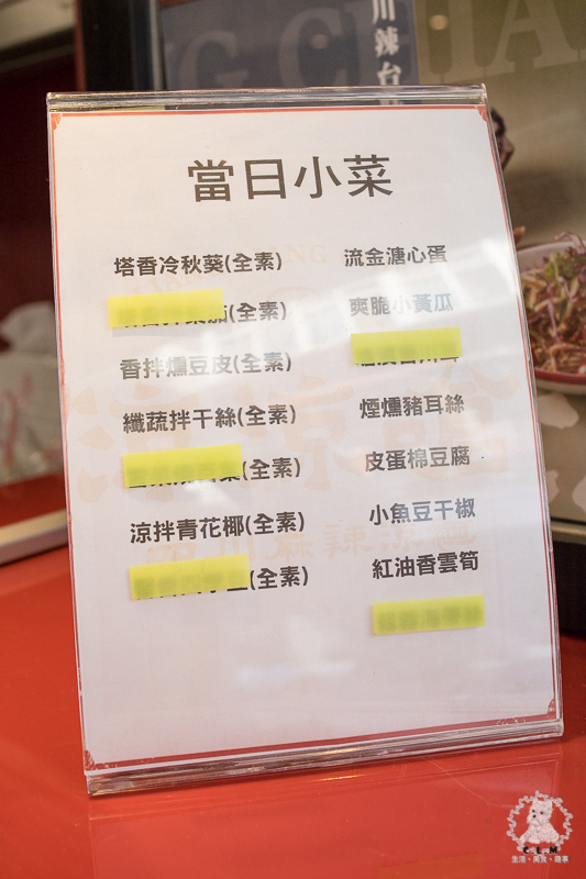 涼涼嗆四川涼麵｜台北信義市政府站食記｜永吉路30巷內酸辣麻香開胃可口的推薦涼麵，文青風格乾淨舒適明亮但不貴 - 卡爾茗 C.L.M.
