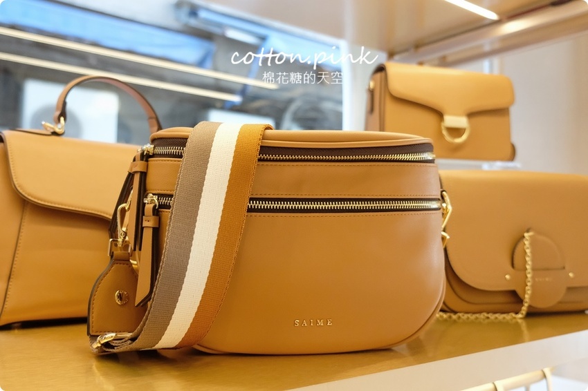 台灣原創品牌女包推薦|東京企劃S'AIME超美形象店全新開幕