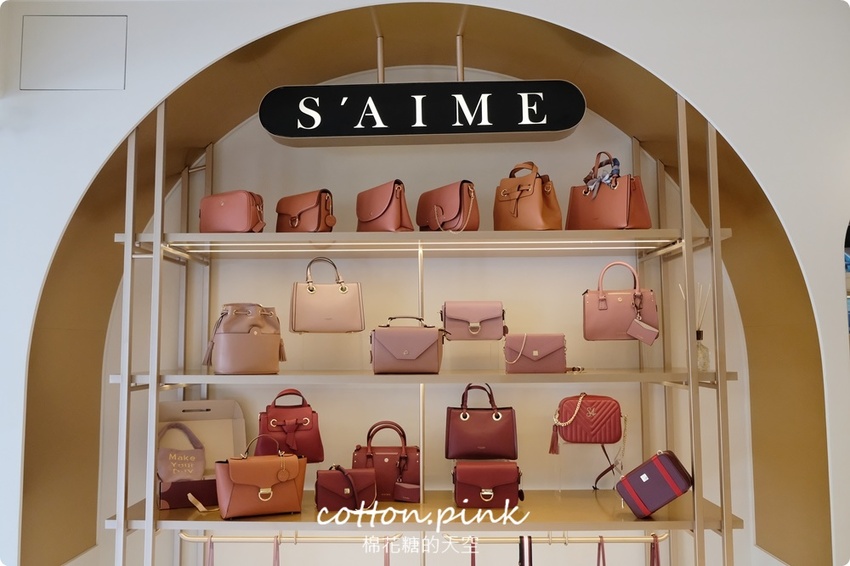 台灣原創品牌女包推薦|東京企劃S'AIME超美形象店全新開幕