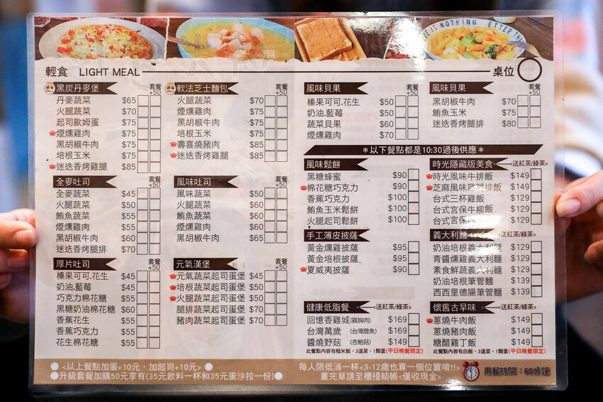 三重,三重早午餐,三重早餐,台北,台北早午餐,台北早餐,時光寄憶,時光寄憶早午餐,時光寄憶菜單 @陳小可的吃喝玩樂