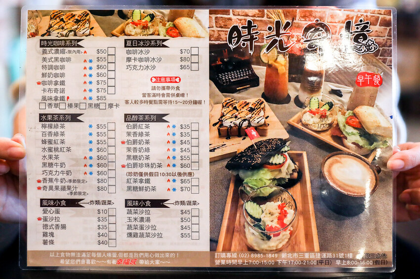 三重,三重早午餐,三重早餐,台北,台北早午餐,台北早餐,時光寄憶,時光寄憶早午餐,時光寄憶菜單 @陳小可的吃喝玩樂