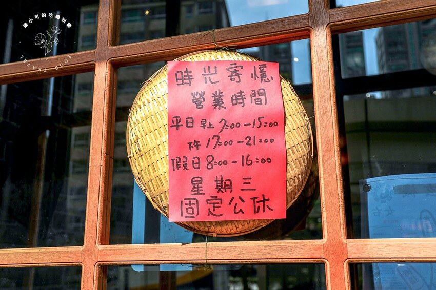 三重,三重早午餐,三重早餐,台北,台北早午餐,台北早餐,時光寄憶,時光寄憶早午餐,時光寄憶菜單 @陳小可的吃喝玩樂