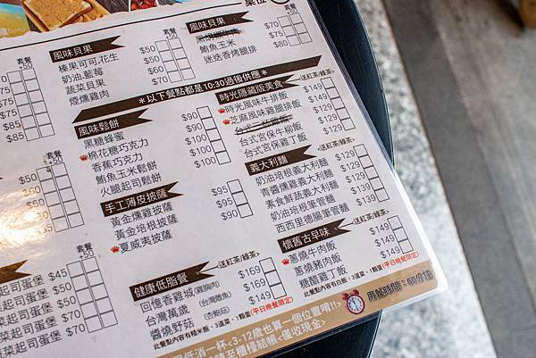 【三重美食】時光寄憶早午餐-珍珠奶茶早午餐!別的地方吃不到的特色餐點!三重捷運站三號出口旁