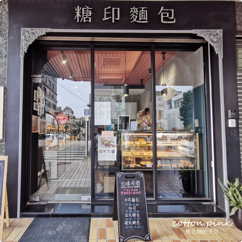 台中少見焙茶巴斯克蛋糕上架!糖印麵包芒果季商品、日本布丁同步推出 - 棉花糖的天空