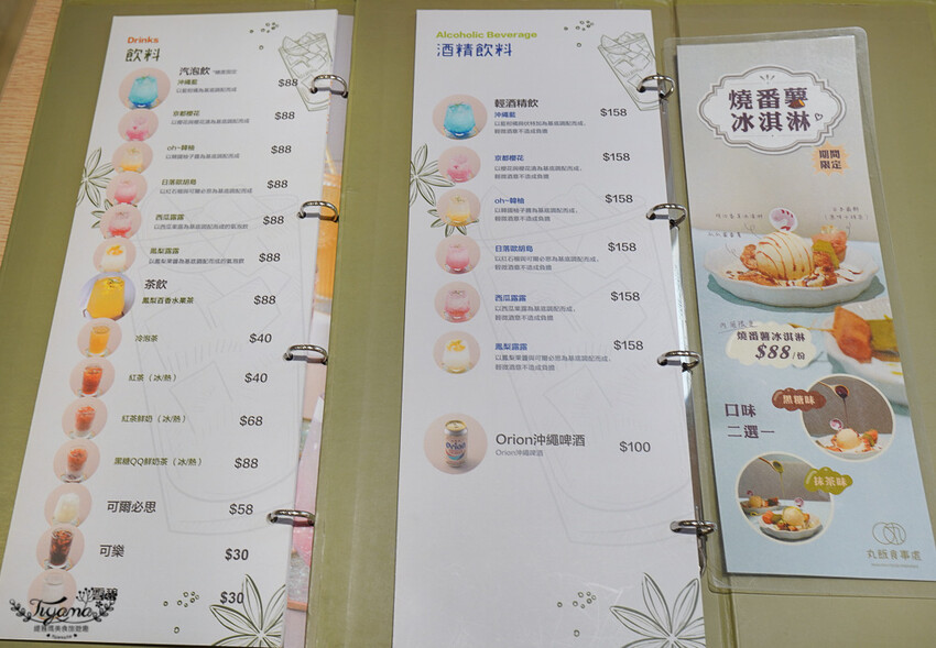 台南網美餐廳|丸飯食事處,全新料理「紙豆腐鍋」登場囉!! @緹雅瑪 美食旅遊趣