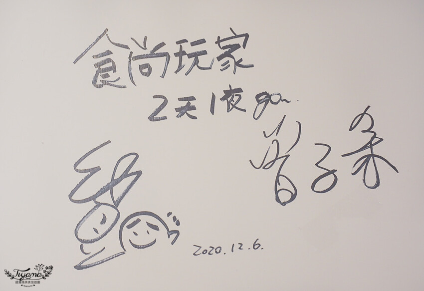 台南網美餐廳|丸飯食事處,全新料理「紙豆腐鍋」登場囉!! @緹雅瑪 美食旅遊趣
