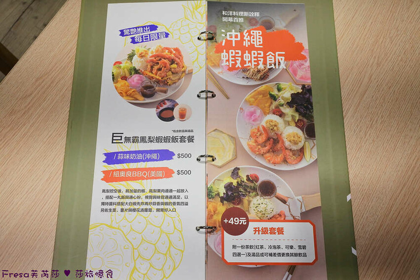 台南美食【丸飯食事處】丸碰餅結合烤鰻魚和東坡肉玉子燒太可愛又好吃│北門商圈│中西區美食 - Fresa芙芮莎♥莎旅憶食