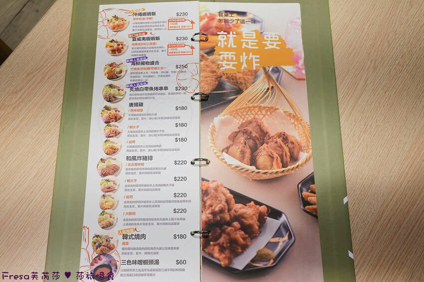 台南美食【丸飯食事處】丸碰餅結合烤鰻魚和東坡肉玉子燒太可愛又好吃│北門商圈│中西區美食 - Fresa芙芮莎♥莎旅憶食