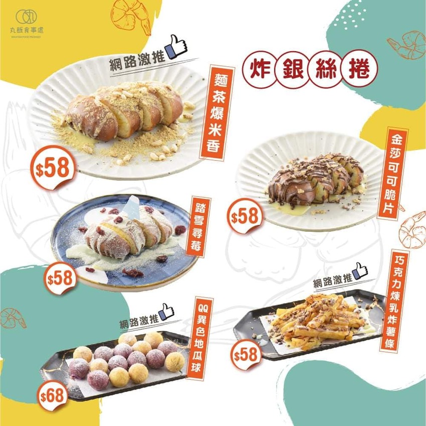 丸飯食事處：宅在家就能品嘗美味的沖繩蝦蝦飯/套餐組合讓你宅在家就能輕鬆享用美味的異國料理組合 - 進食的巨鼠