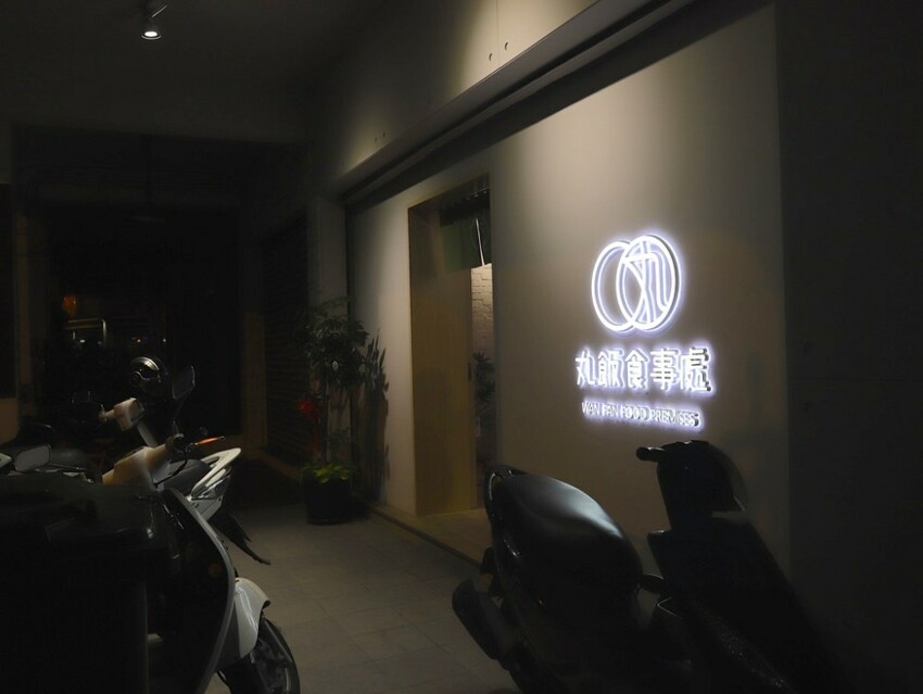 台南沖繩蝦蝦飯專賣店-丸飯食事處.推出新品紙豆腐鍋.搭配DIY起司玉米瀑布.牽絲鹹香超過癮/台南聚餐餐廳推薦 - 進食的巨鼠