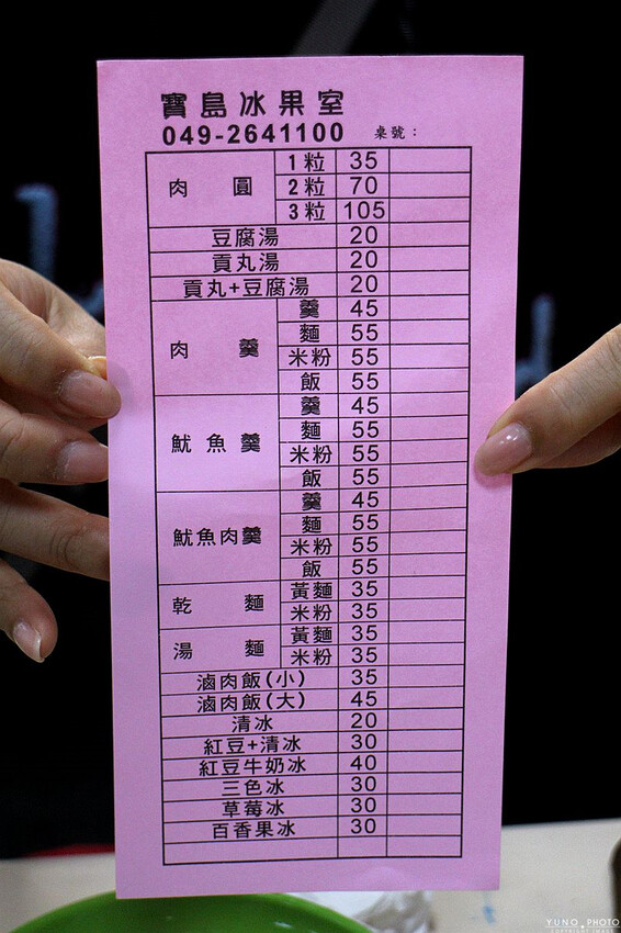 南投縣竹山鎮低溫油泡肉圓滑Q外皮不油膩 扎實肉塊超唰嘴 肉圓節比賽全國第三名 冰涼三色冰更是不能錯過