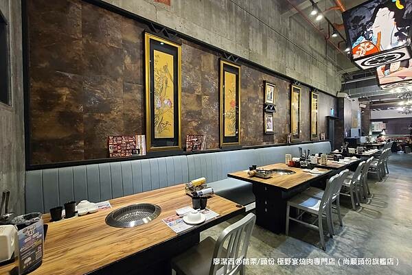 【苗栗/頭份】極野宴燒肉專門店(尚順頭份旗艦店)