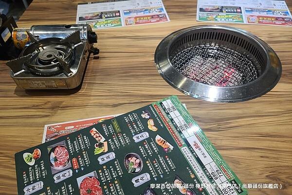 【苗栗/頭份】極野宴燒肉專門店(尚順頭份旗艦店)