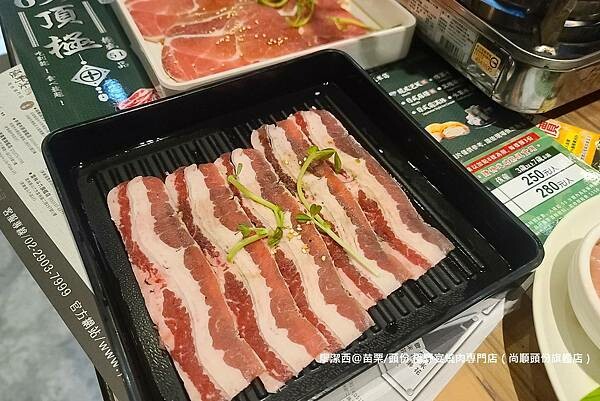 【苗栗/頭份】極野宴燒肉專門店(尚順頭份旗艦店)