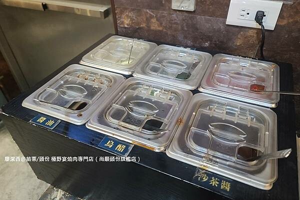 【苗栗/頭份】極野宴燒肉專門店(尚順頭份旗艦店)