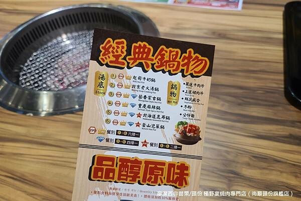 【苗栗/頭份】極野宴燒肉專門店(尚順頭份旗艦店)