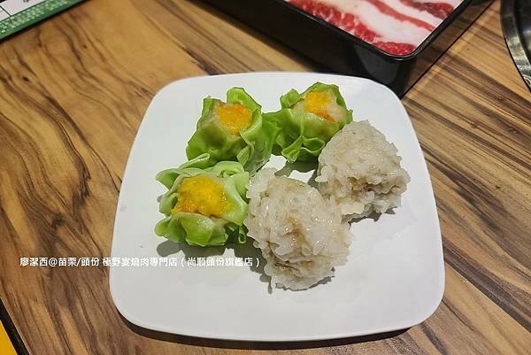 【苗栗/頭份】極野宴燒肉專門店(尚順頭份旗艦店)