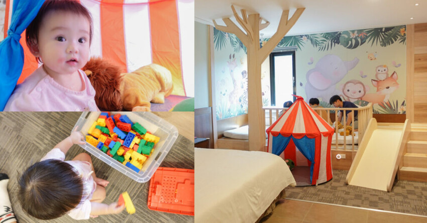 【新北住宿】大板根森林溫泉渡假村，親子主題客房、芬多精寵物客房開箱！