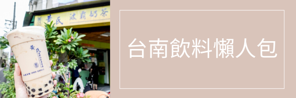 台南安平甜點|千金派,台南草莓季必吃!秋冬限定夢幻甜點草莓珠寶盒、千層蛋糕,只賣10月到1月!