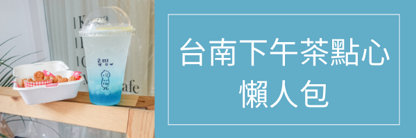 台南安平甜點|千金派,台南草莓季必吃!秋冬限定夢幻甜點草莓珠寶盒、千層蛋糕,只賣10月到1月!