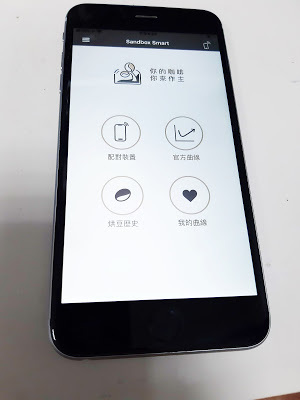 你的咖啡你來作主─Sandbox Smart 智能烘豆機│your Coffee your choice