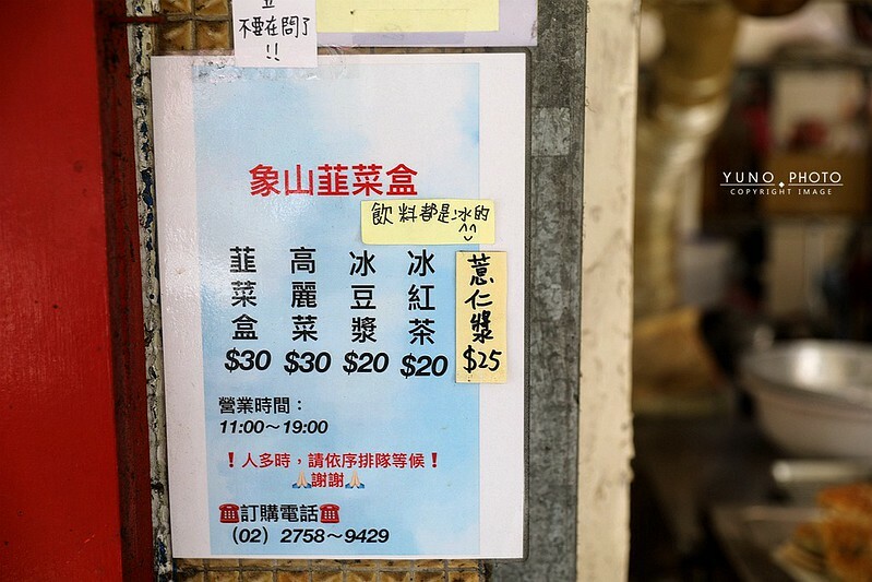 象山韮菜盒子現場手桿薄餅皮現包銅板平價美食07