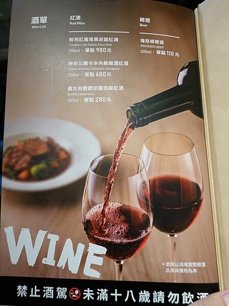 酒飲菜單-2025西堤牛排桃園南華店.JPG 酒飲菜單-2025西堤牛排桃園南華店.JPG