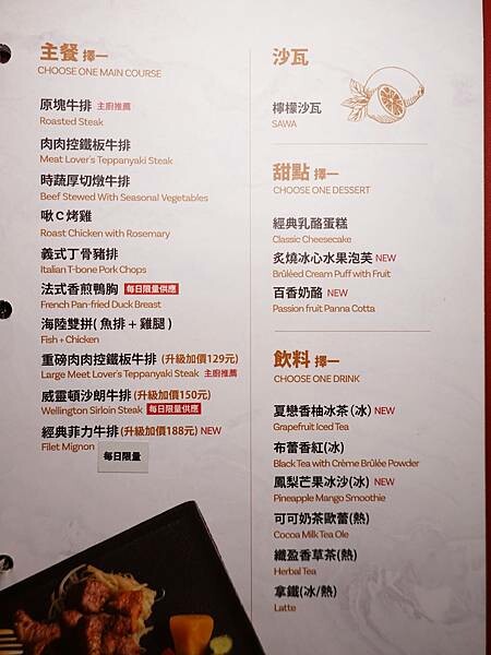 經典套餐菜單-西堤南華店  (1).JPG