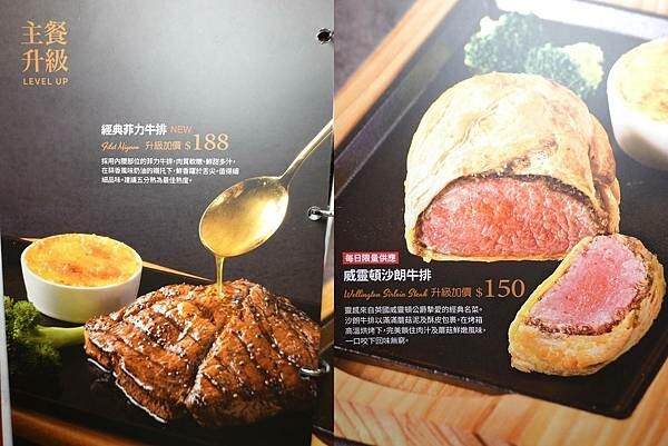 主餐升級選項-西堤南華店.jpg