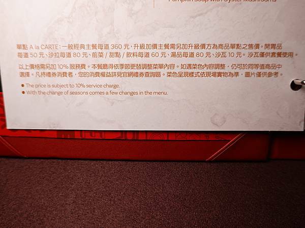 2020-12月菜單-西堤牛排南華店 (5).JPG