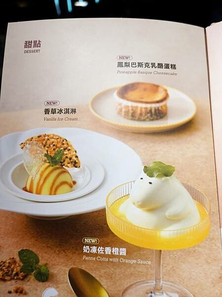 甜點菜單-2025西堤牛排桃園南華店.JPG 甜點菜單-2025西堤牛排桃園南華店.JPG