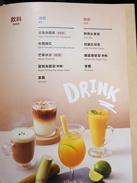 飲料菜單-2025西堤牛排桃園南華店.JPG 飲料菜單-2025西堤牛排桃園南華店.JPG