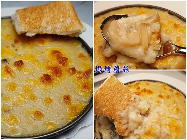 焗烤蘑菇-2025西堤牛排桃園南華店 (1).jpg 焗烤蘑菇-2025西堤牛排桃園南華店 (1).jpg