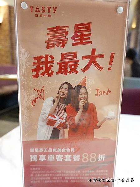 2025西堤牛排桃園南華店-生日88折.jpg 2025西堤牛排桃園南華店-生日88折.jpg