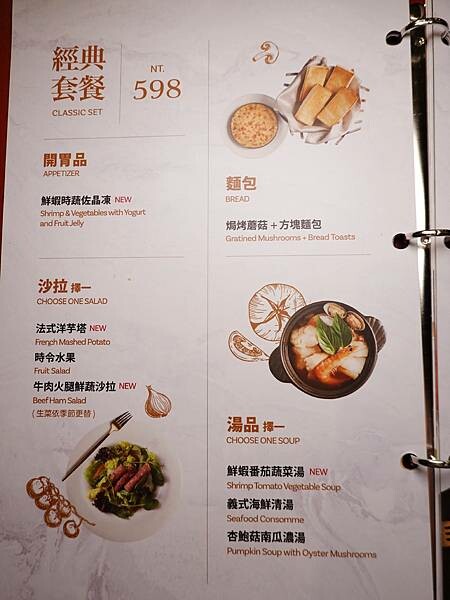 經典套餐菜單-西堤南華店  (2).JPG