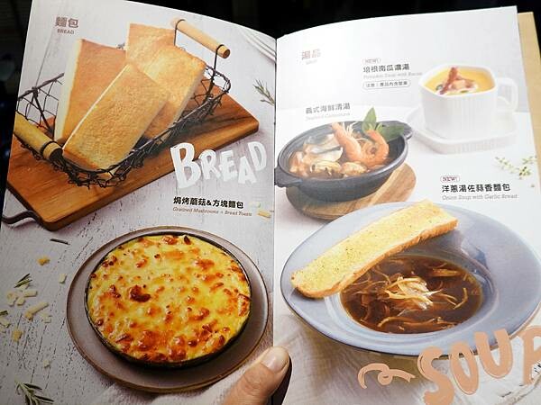 麵包湯品菜單-2025西堤牛排桃園南華店.JPG 麵包湯品菜單-2025西堤牛排桃園南華店.JPG