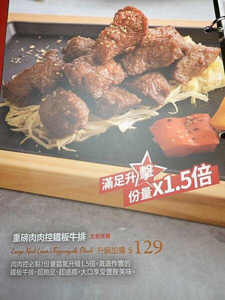 主餐升級選項-西堤南華店  (1).JPG