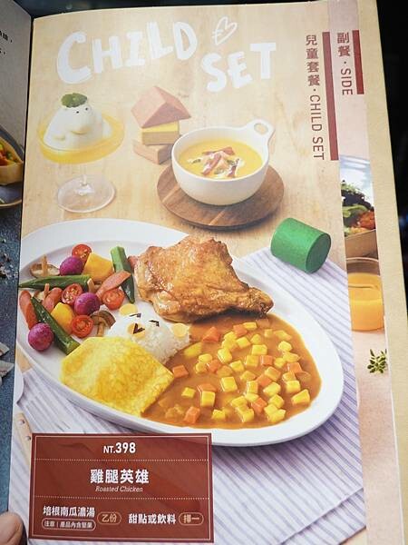 兒童套餐menu-2025西堤牛排桃園南華店.JPG 兒童套餐menu-2025西堤牛排桃園南華店.JPG