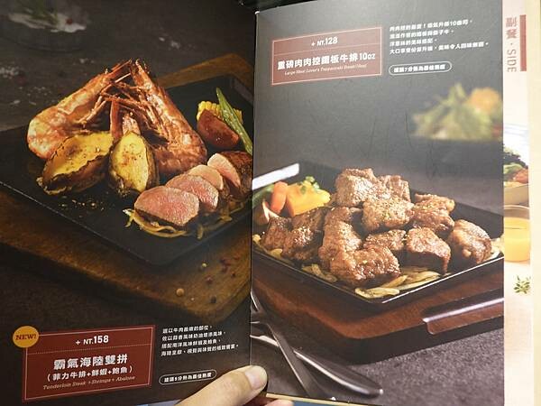 加價升級主食menu-2025西堤牛排桃園南華店 (1).JPG 加價升級主食menu-2025西堤牛排桃園南華店 (1).JPG