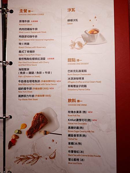 2020-12月菜單-西堤牛排南華店 (6).JPG