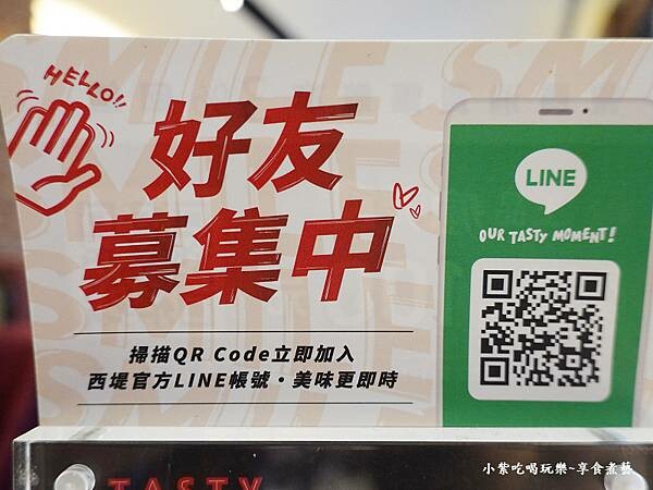 2025西堤牛排桃園南華店-官方line.jpg 2025西堤牛排桃園南華店-官方line.jpg