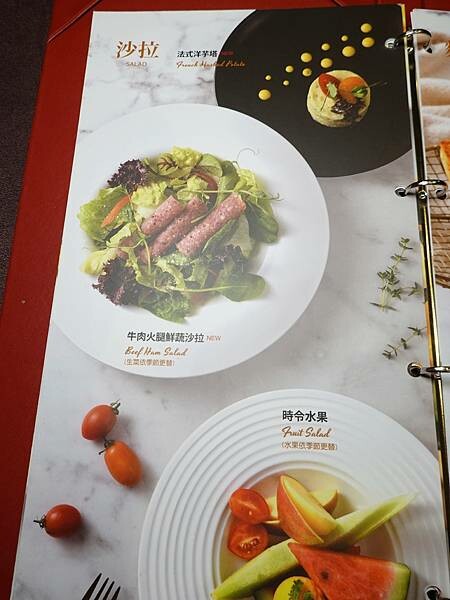 沙拉菜單-西堤南華店.JPG