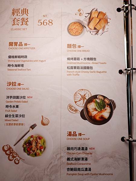 2020-12月菜單-西堤牛排南華店 (7).JPG