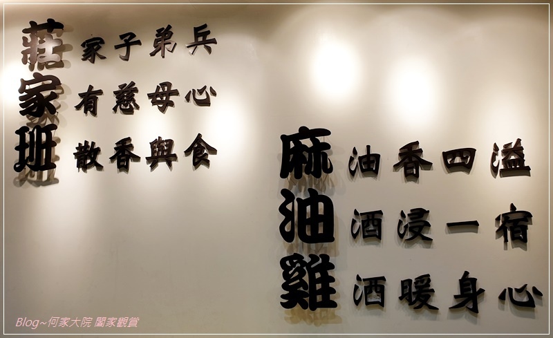 萬華莊家班麻油雞(林口復興店) 05.jpg 萬華莊家班麻油雞(林口復興店) 05.jpg