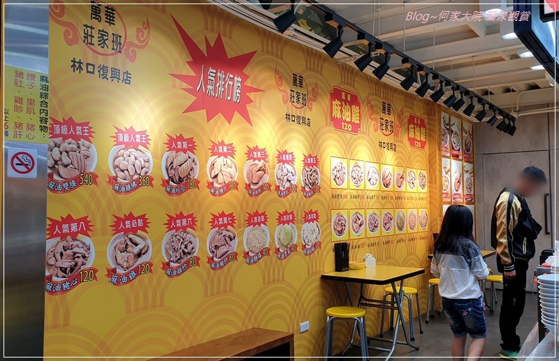 萬華莊家班麻油雞(林口復興店) 03.jpg 萬華莊家班麻油雞(林口復興店) 03.jpg