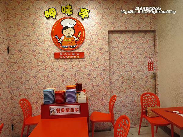 呷味亭15.JPG
