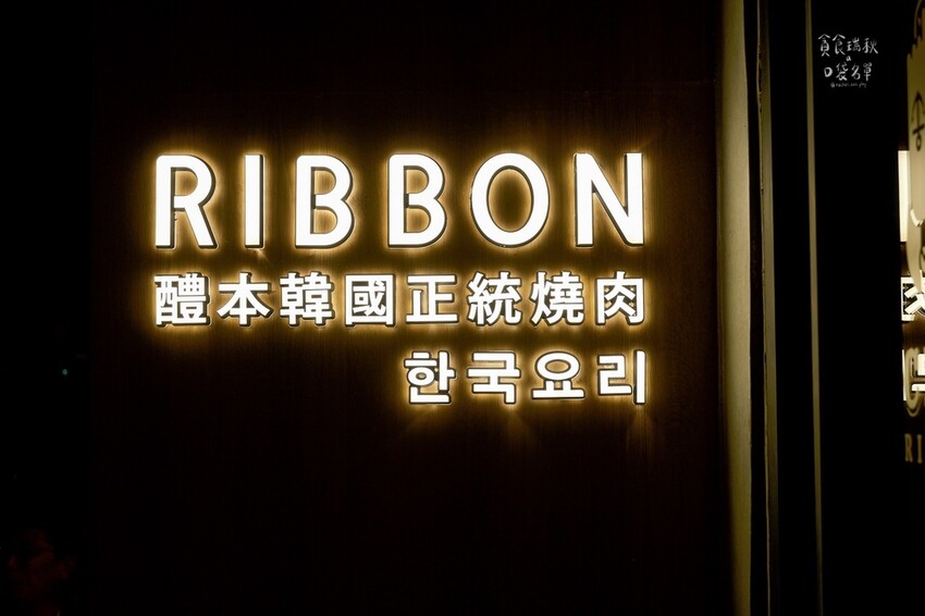 台中西區|燒肉風間品牌,網評台中最好吃的韓式燒肉!全程專人代 台中西區|燒肉風間品牌,網評台中最好吃的韓式燒肉!全程專人代