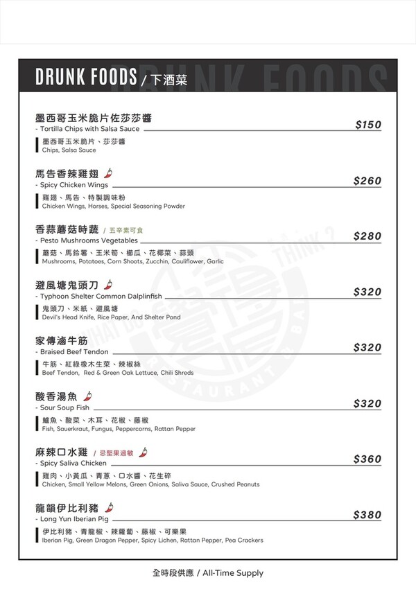 【你覺得呢餐酒館】全新推出高級精緻「一人饗宴」套餐,創意調酒